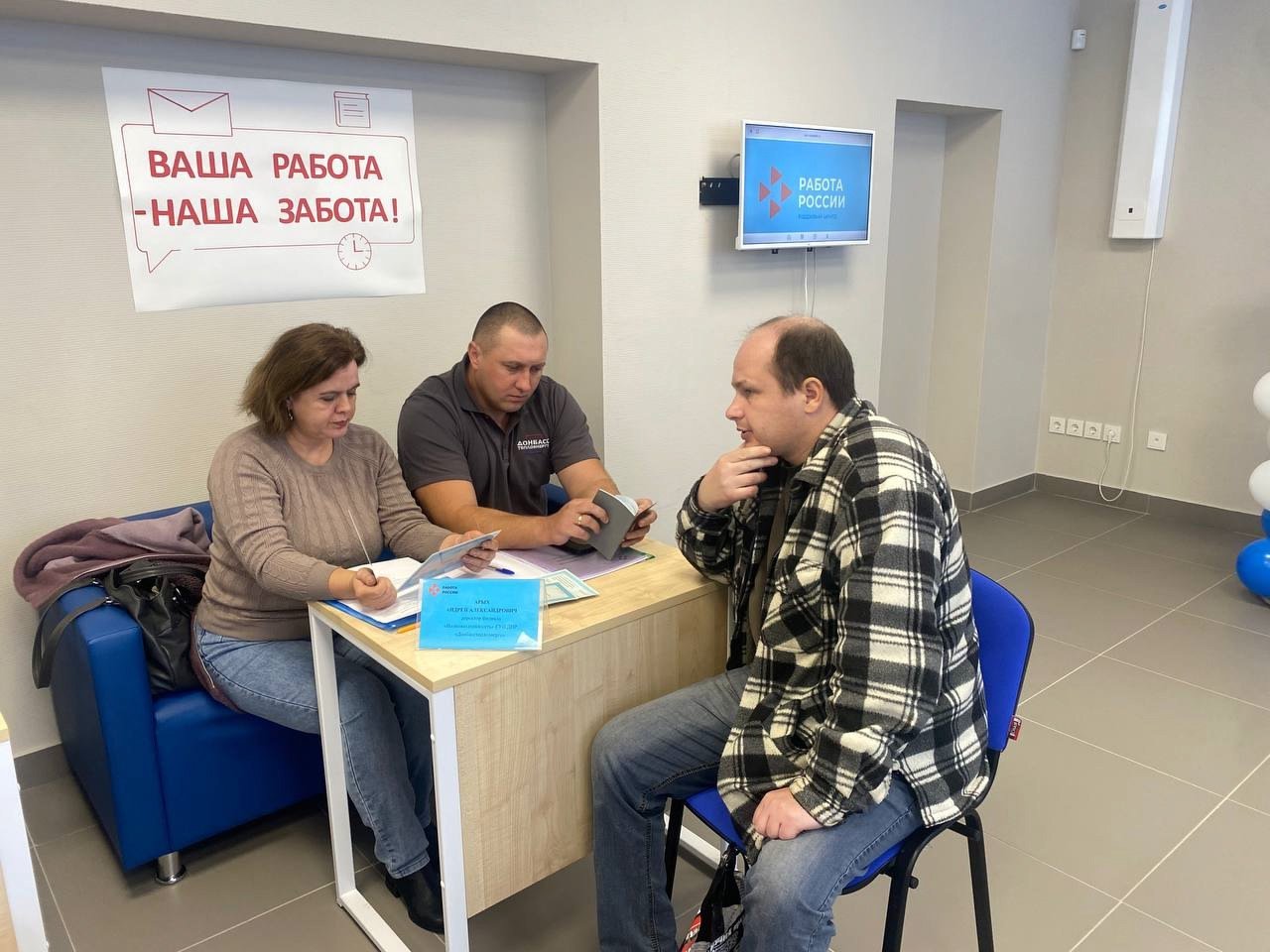 Более девяти тысяч человек  устроила в этом году служба занятости ДНР по запросам работодателей
