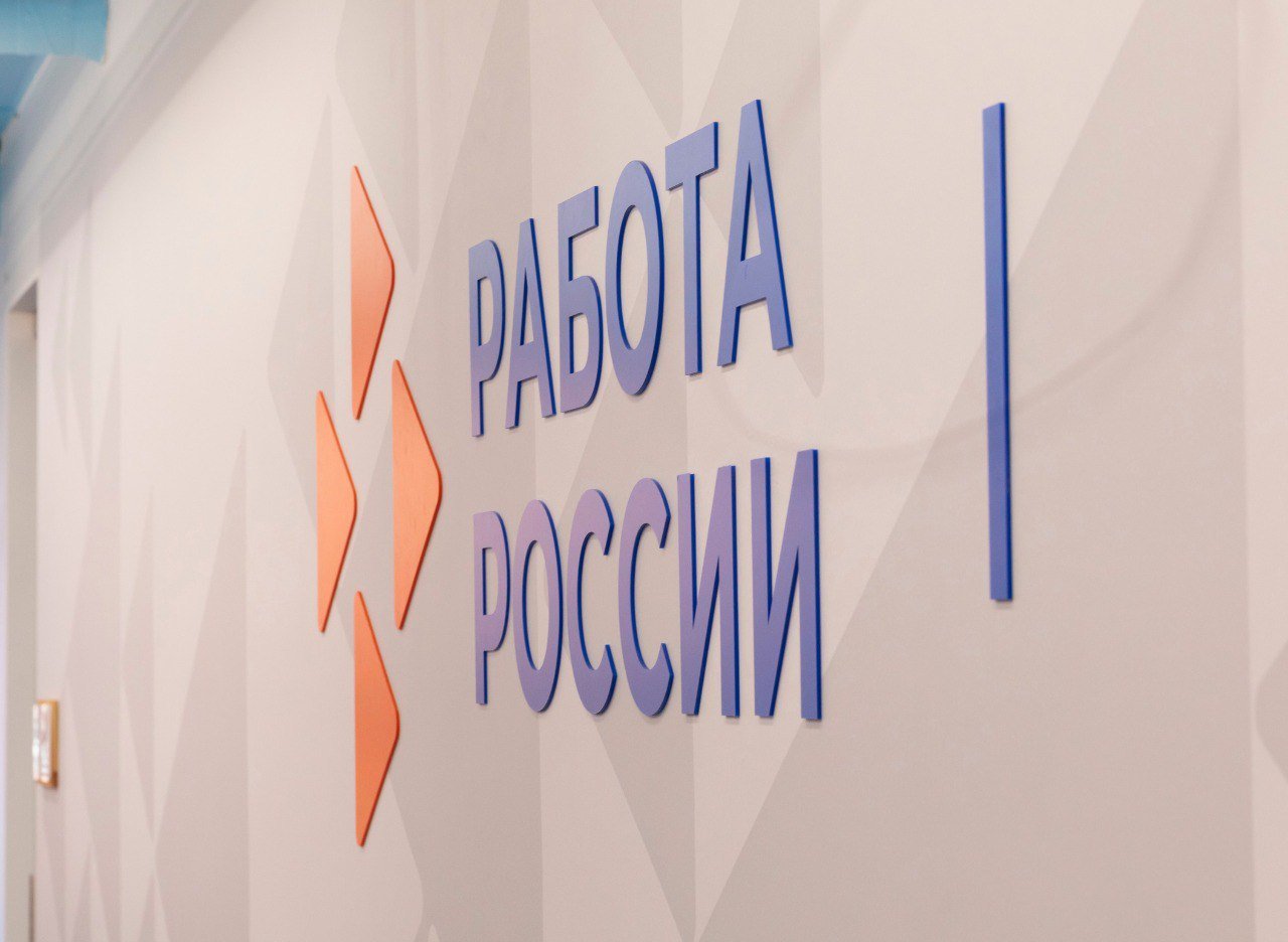 Кадровый центр Тамбовской области запустил чат-бот для оперативной связи с клиентами