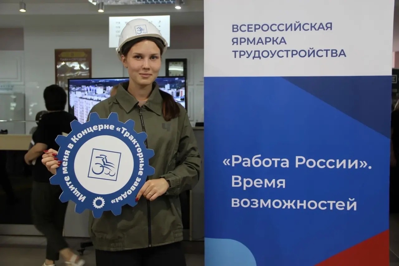 Более 80 работодателей соберет в Чувашии IV Всероссийская ярмарка «Работа России. Время возможностей»