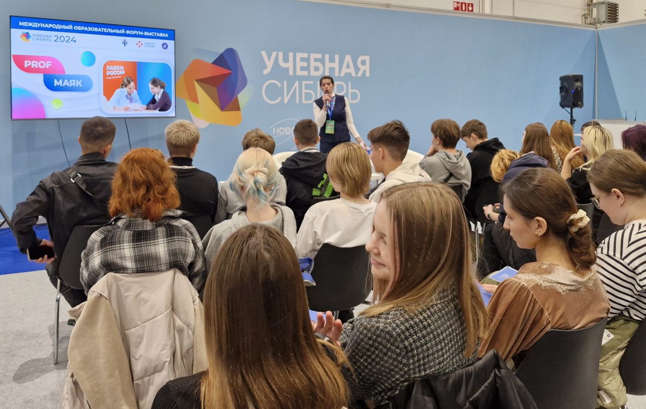 100 человек приняли участие в профориентационных активностях форума «Учебная Сибирь 2024»