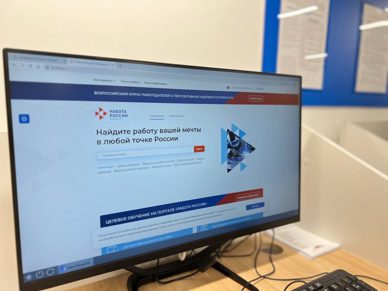 Свыше 45 тыс. заявлений в службу занятости подали через  ЕЦП «Работа России» жители Архангельской области