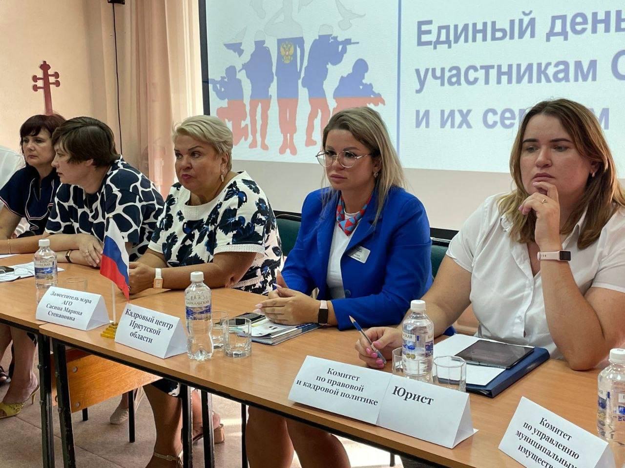 Кадровые центры Иркутской области провели единый день помощи для участников СВО и их семей
