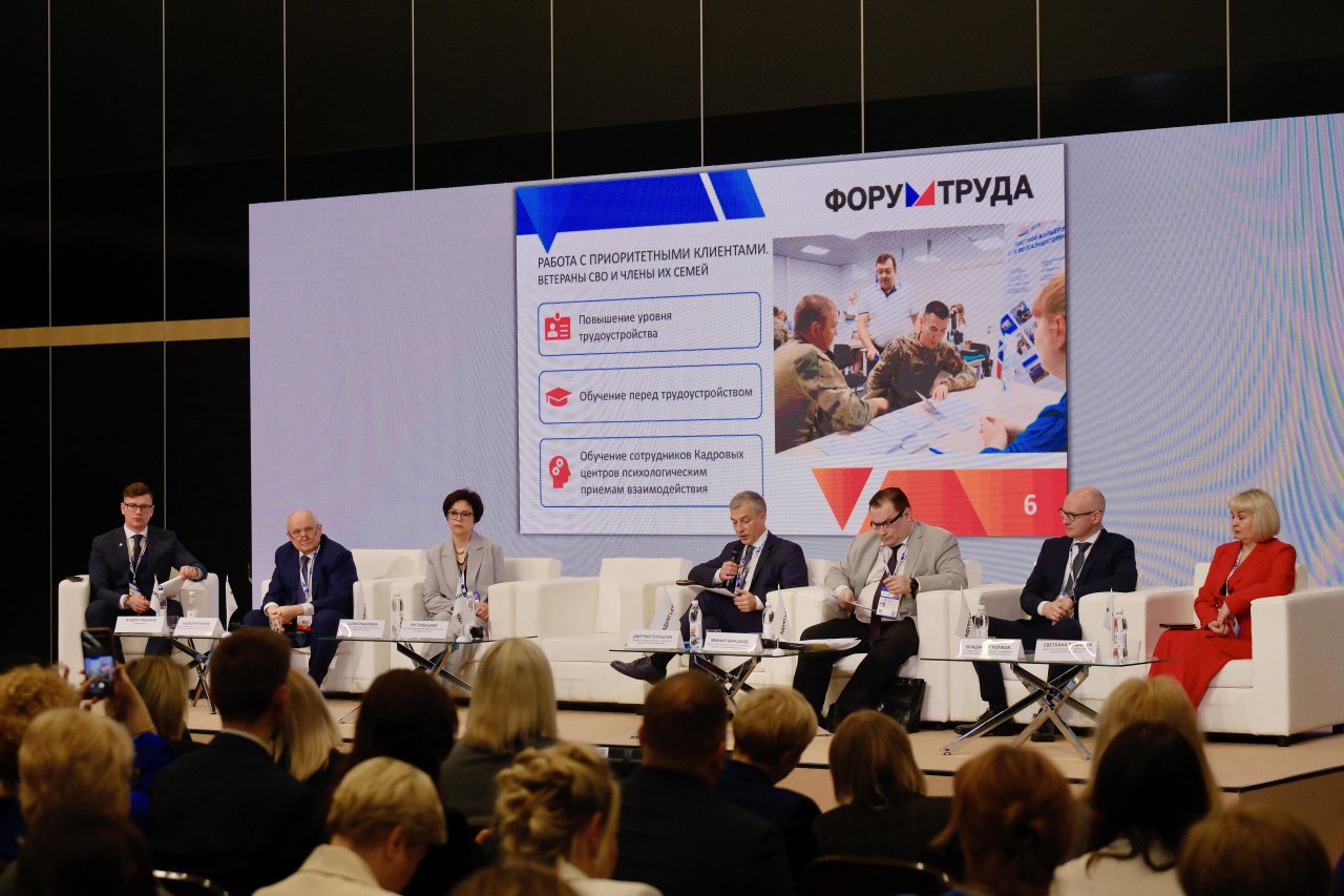 День службы занятости на Международном форуме труда в Санкт-Петербурге