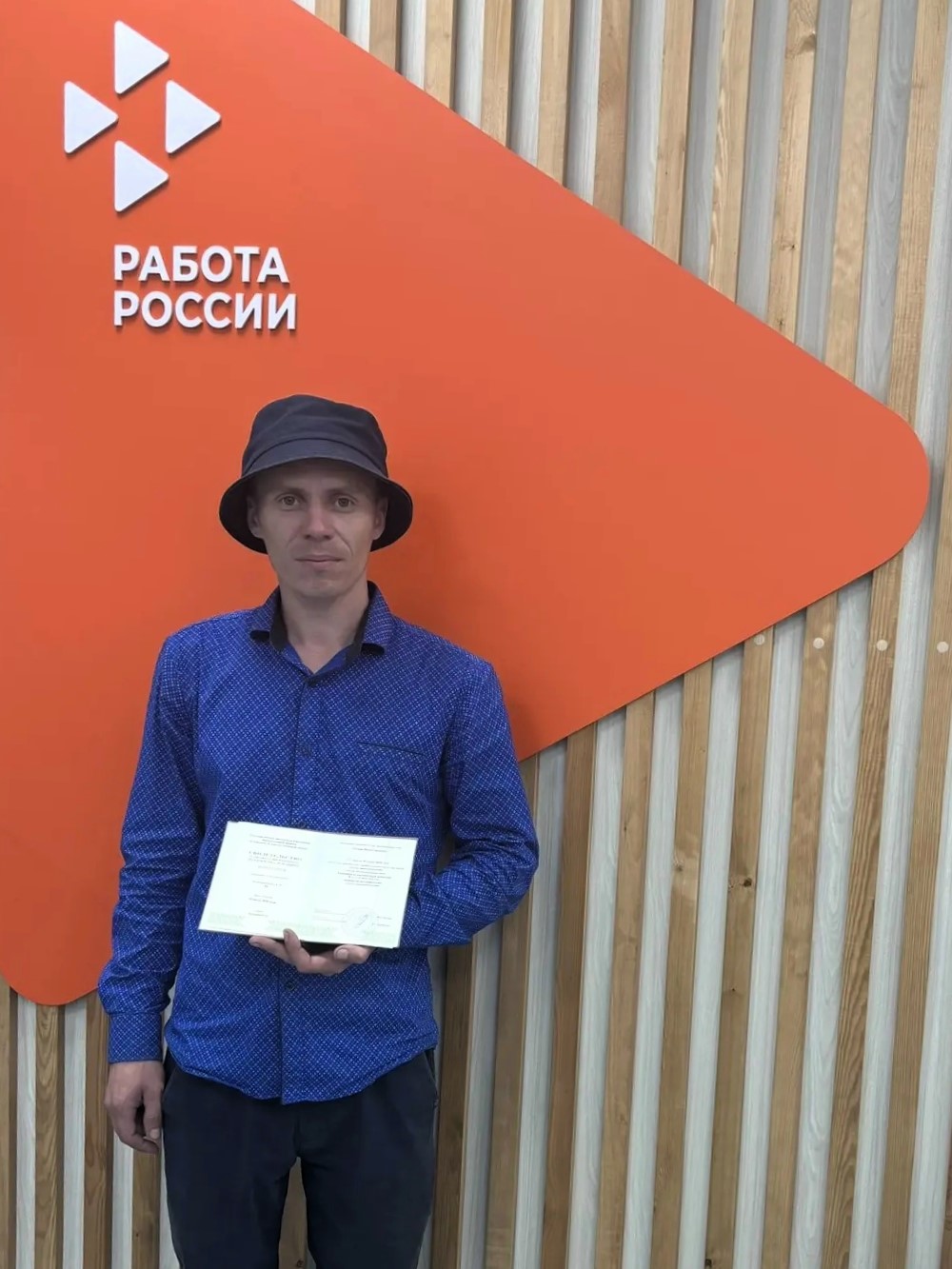 Сносная работа