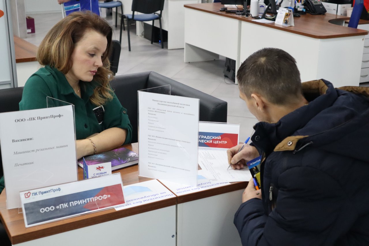 Топ-10 востребованных профессий в Калининградской области на начало года возглавил кассир