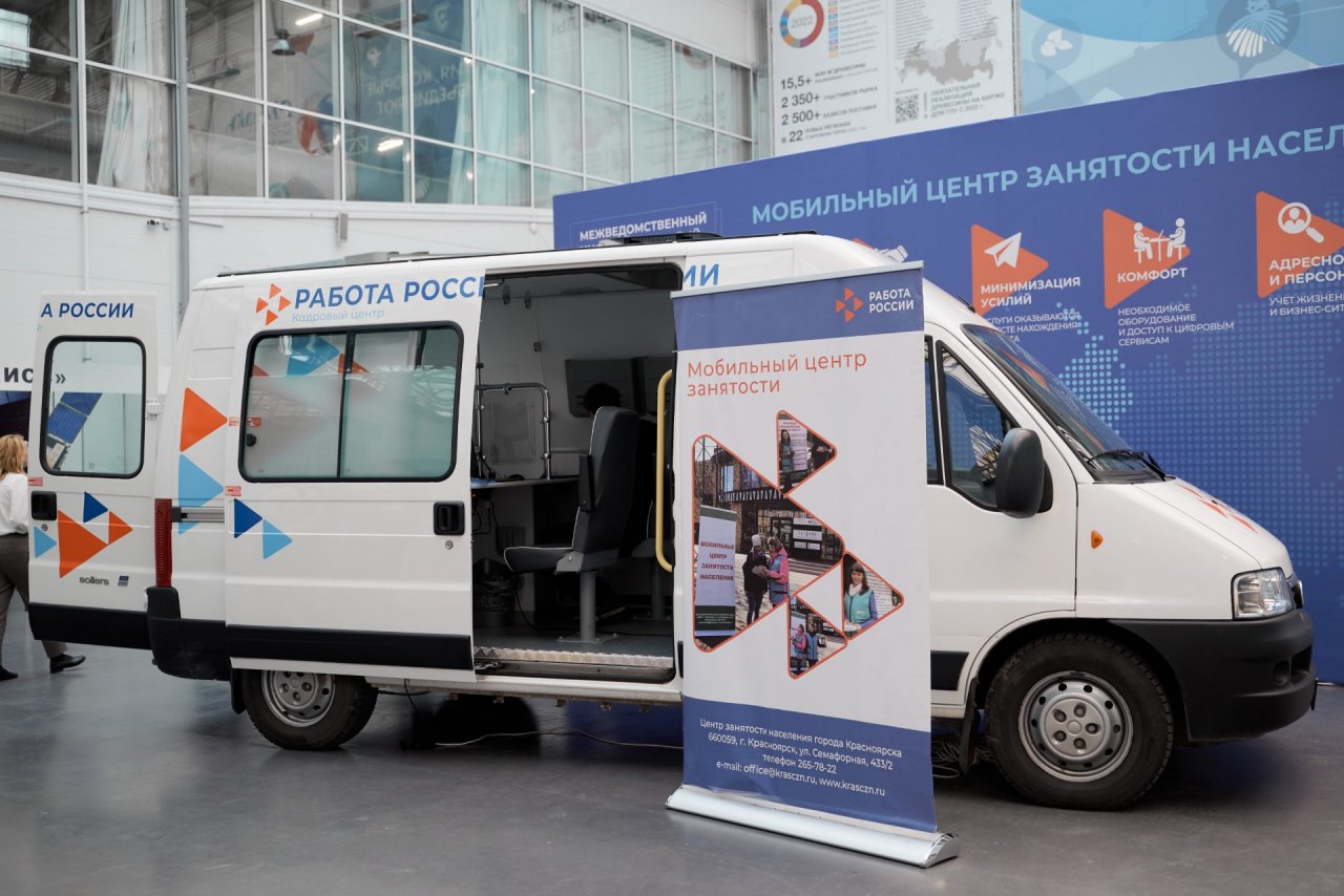 920 выездов в этом году совершили мобильные центры занятости в Красноярском крае