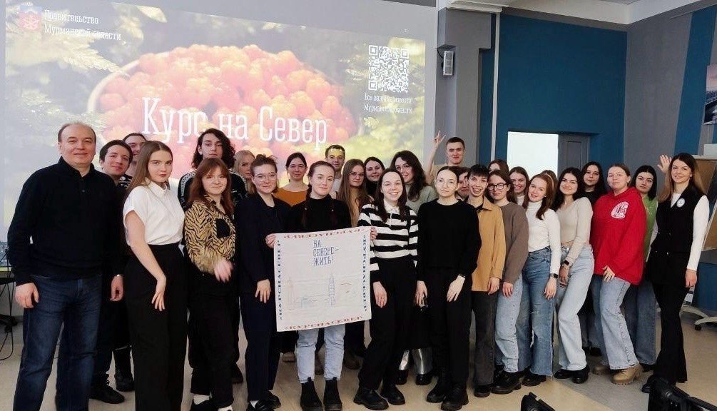 С начала года более 500 студентов из разных городов страны приняли участие в Днях Мурманской области