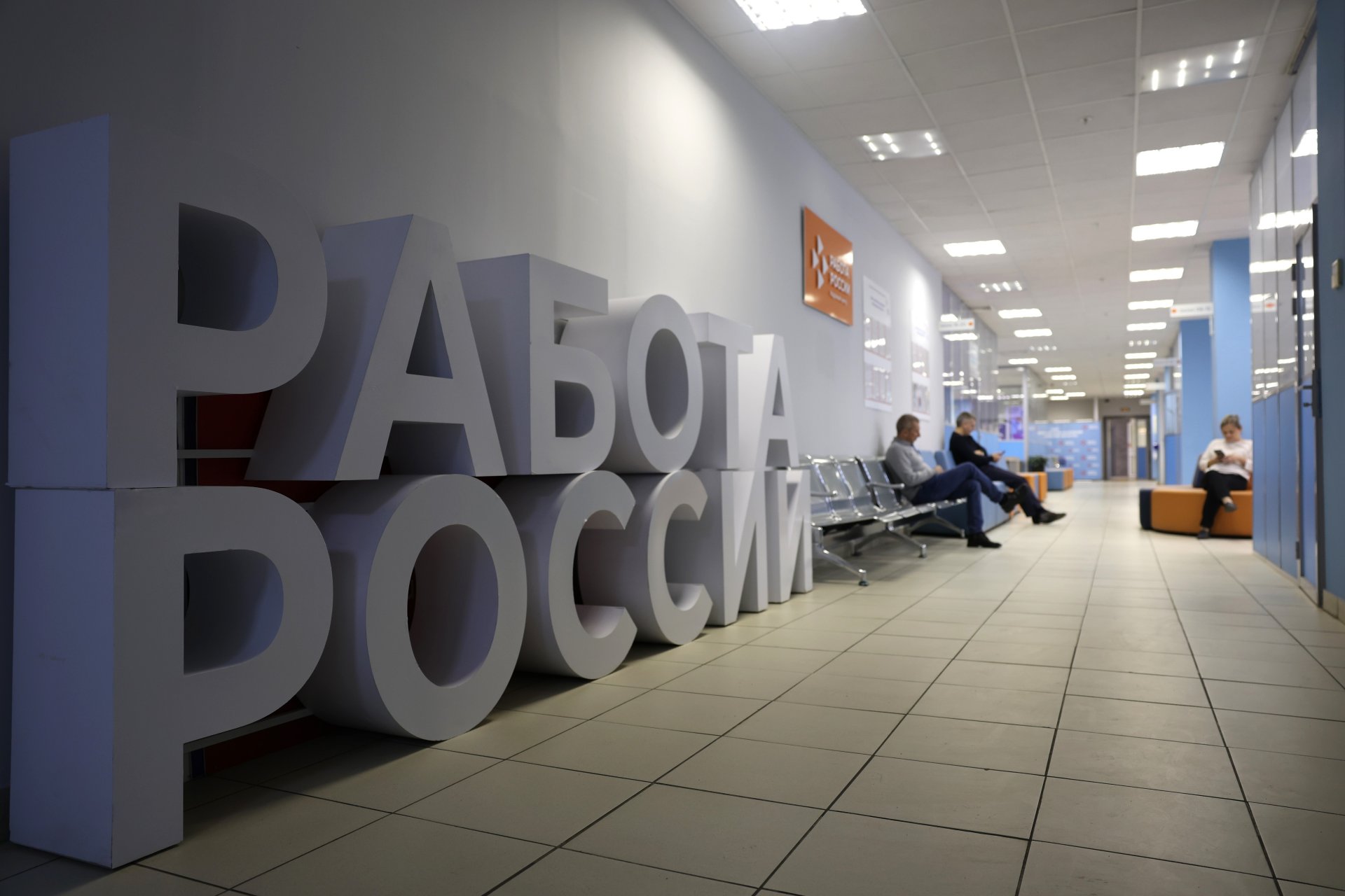 Каждый второй многодетный родитель в этом году нашёл работу с помощью Кадрового центра Новгородской области