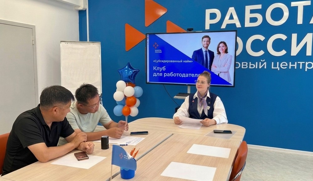 Более девяти тысяч рабочих мест закрыли сахалинские работодатели при поддержке Кадрового центра