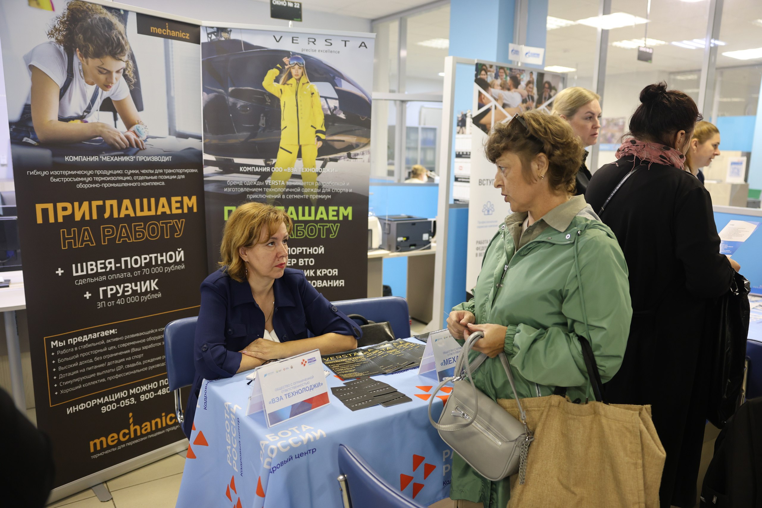 В два раза быстрее стали подбирать сотрудников для работодателей в Кадровых центрах Новгородской области