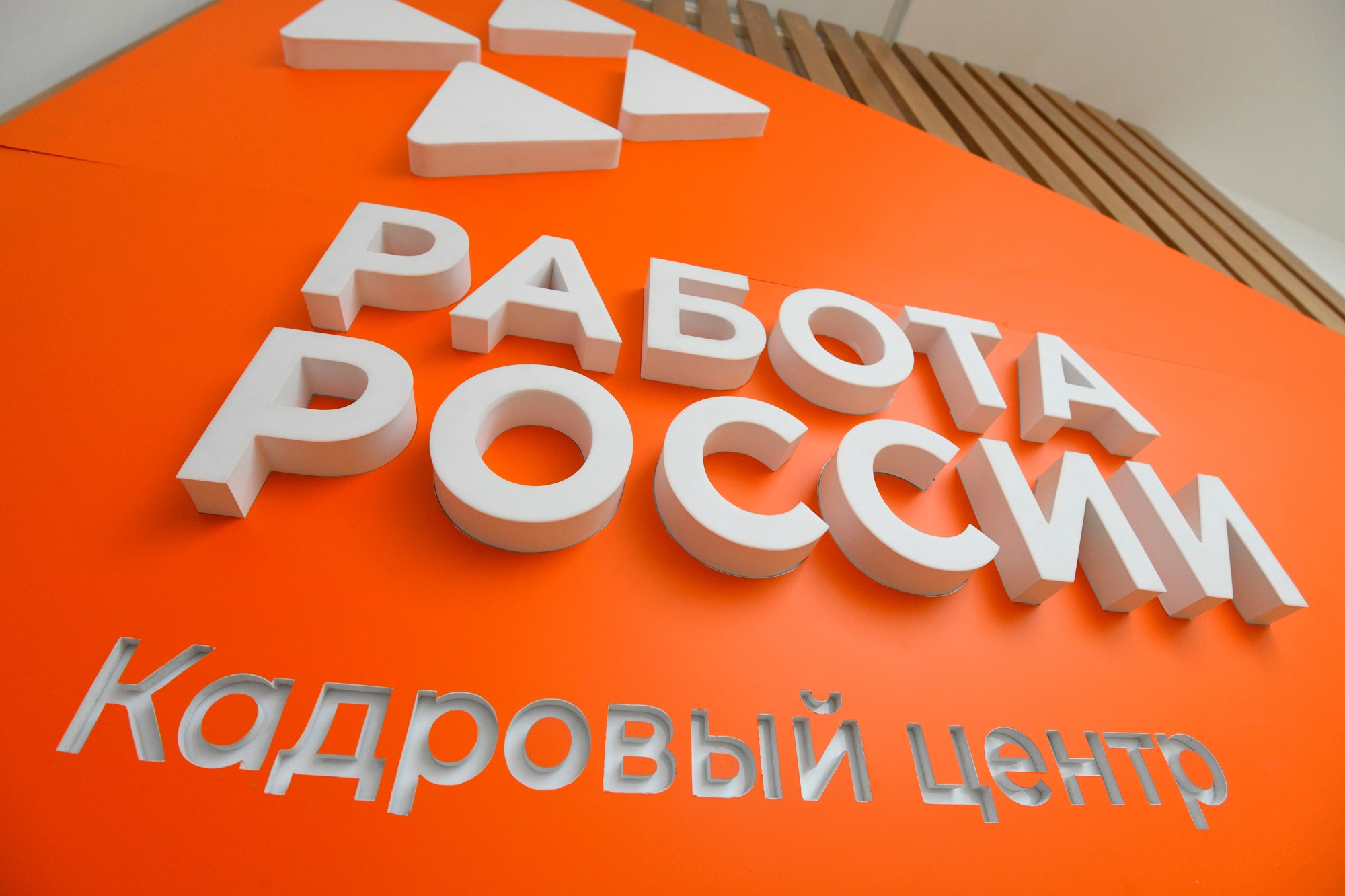 360 безработных дончан приступили к профобучению по направлению службы занятости