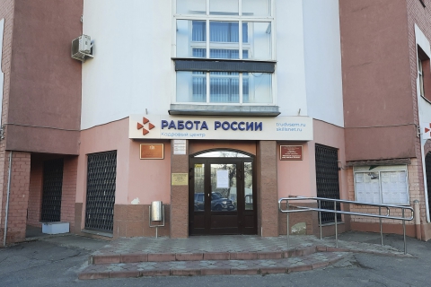 В Иванове модернизируют центр занятости