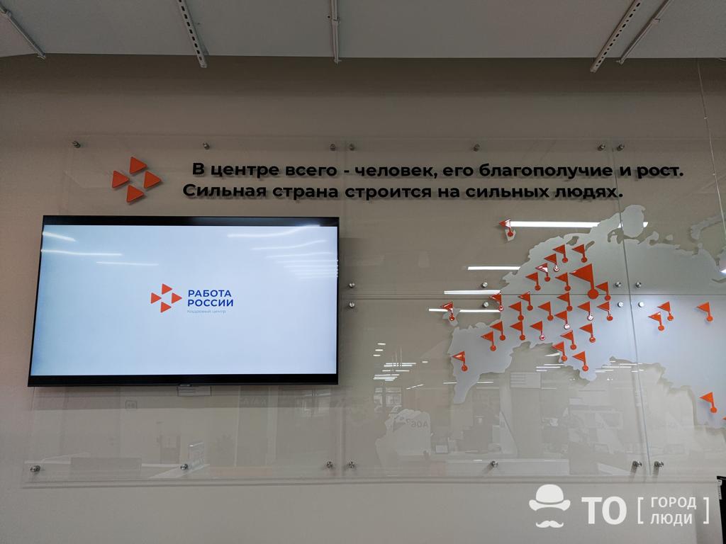 Безработица в Томской области сократилась в четыре раза, количество вакансий превысило доковидные