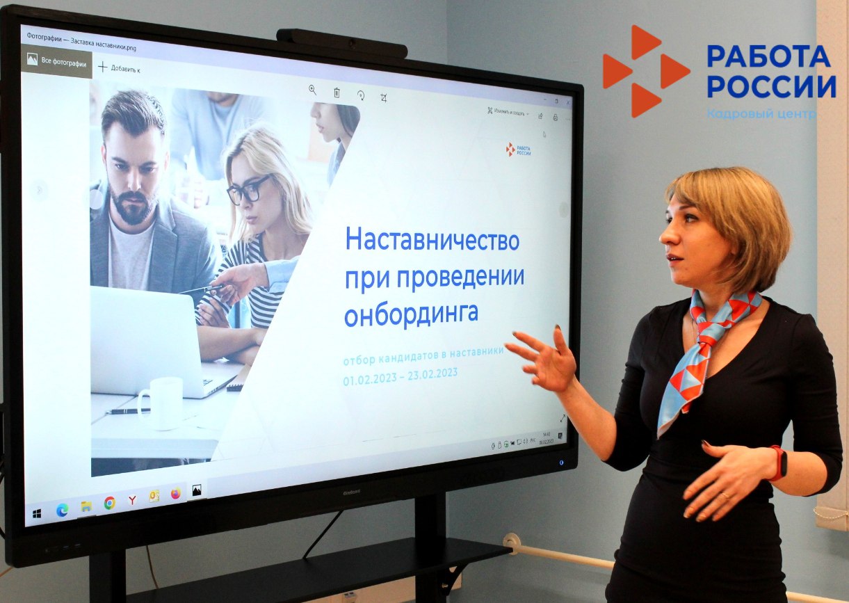 Специалисты мурманских кадровых центров начали борьбу за победу в конкурсе наставников
