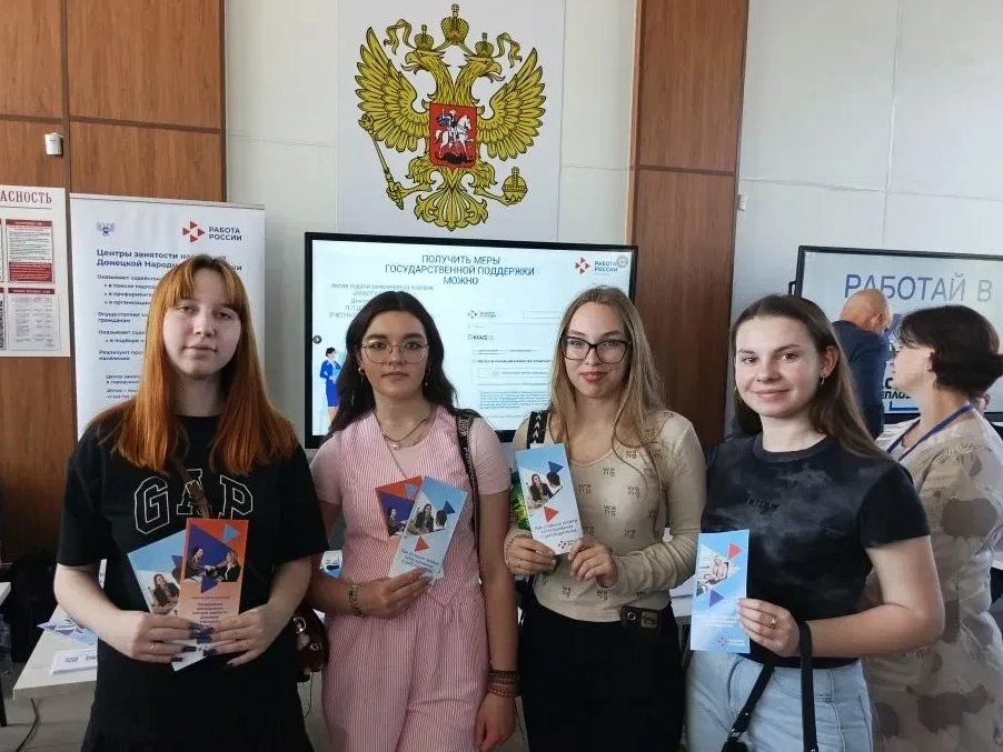 Почти 500 студентов ДНР с начала года определились с будущей карьерой благодаря Кадровому центру