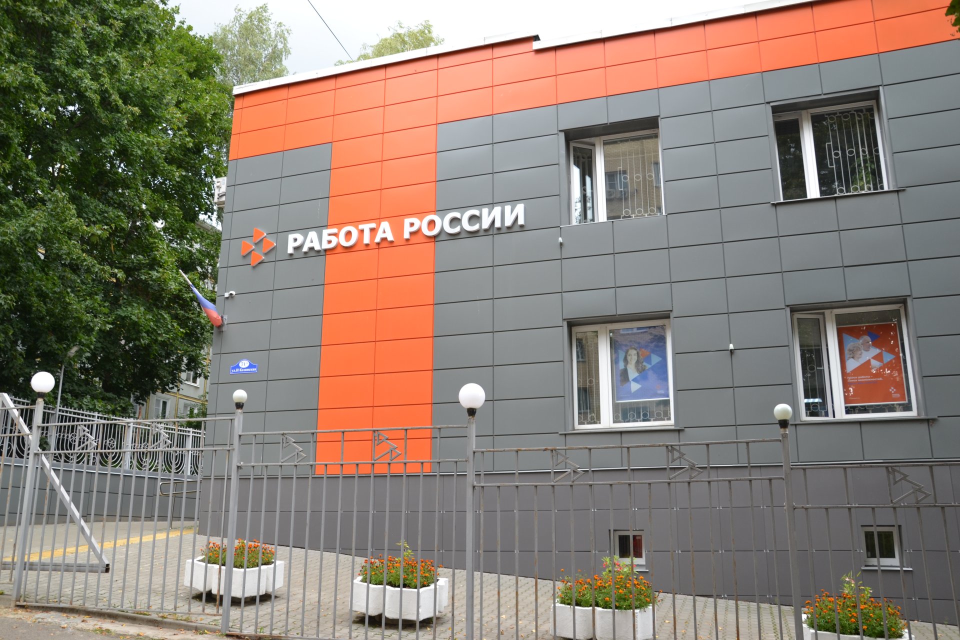 В Калужской области к концу октября обновят 24 районных филиала центра занятости