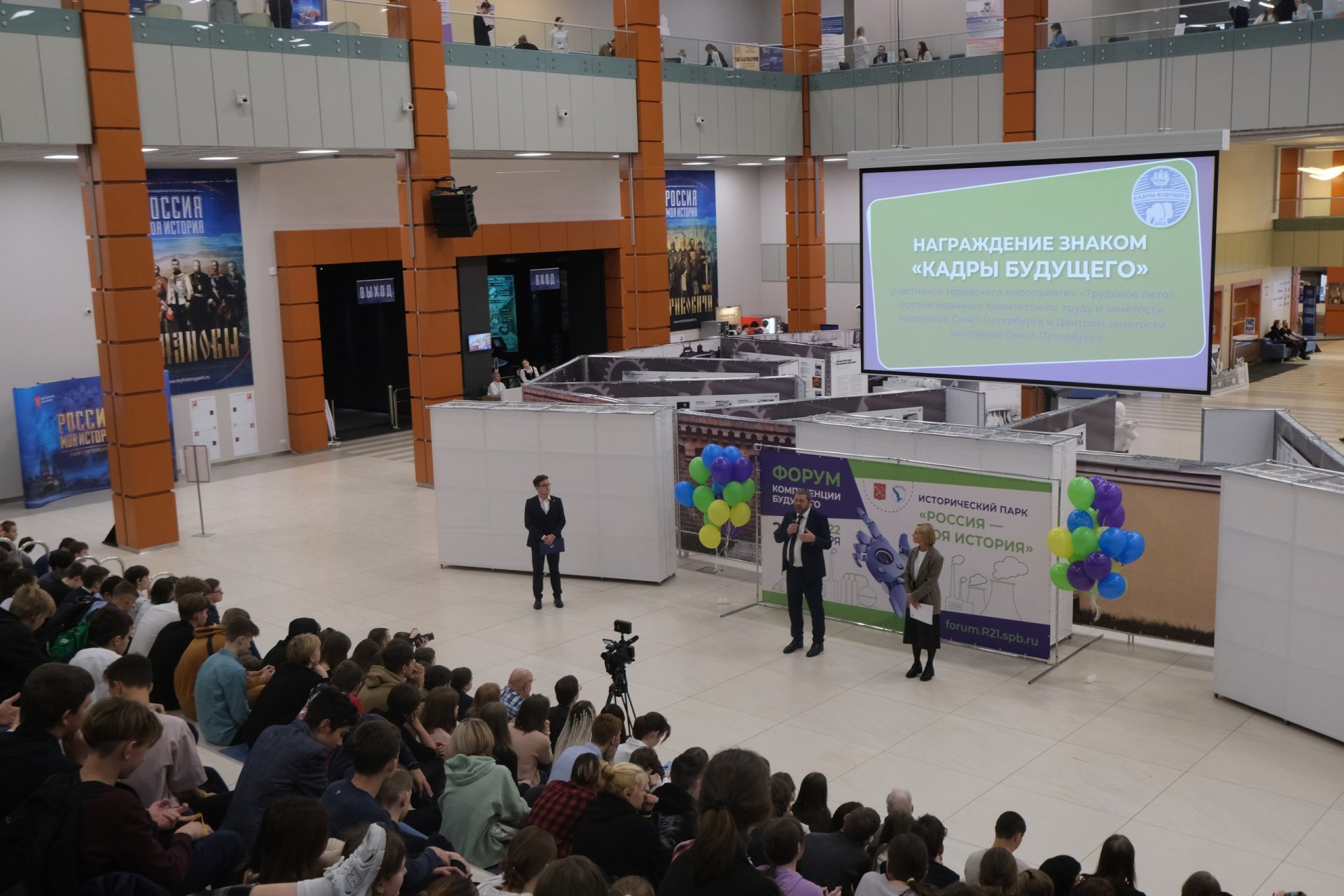 В Санкт-Петербурге форум «Компетенции будущего» собрал больше 1 700 школьников