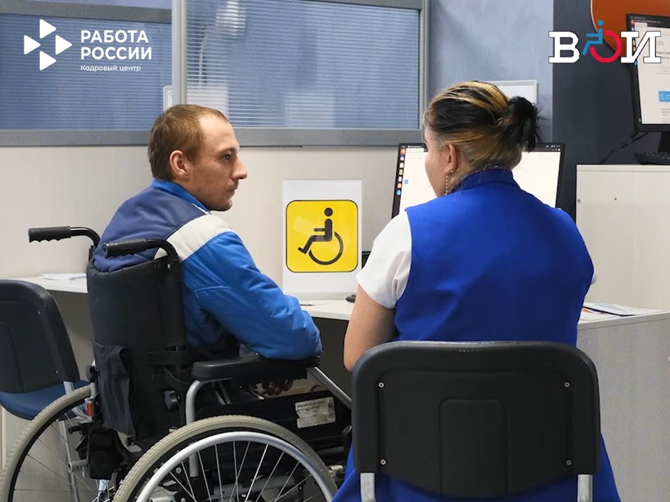 ЦЗН Пермского края помогают соискателям с инвалидностью найти работу