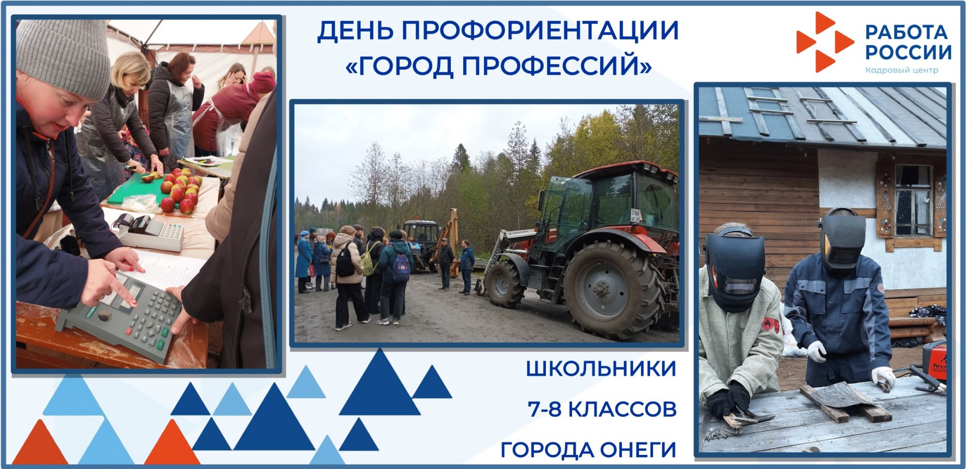 В Архангельской области школьникам показывают, как приготовить из яблок «лебедя»
