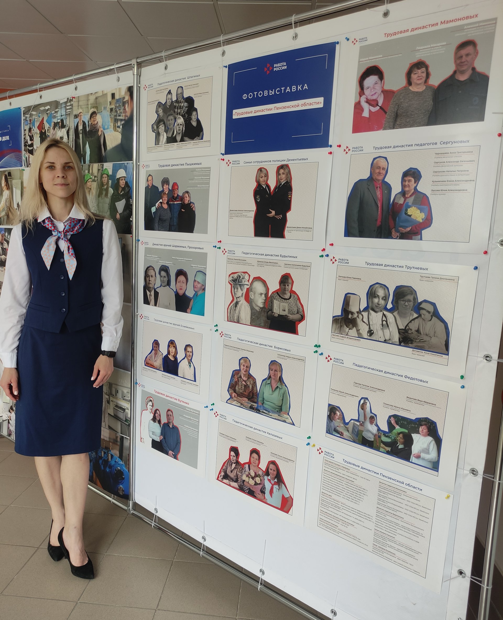 Центр занятости Пензенской области накануне 1 мая открыл фотовыставку трудовых династий региона