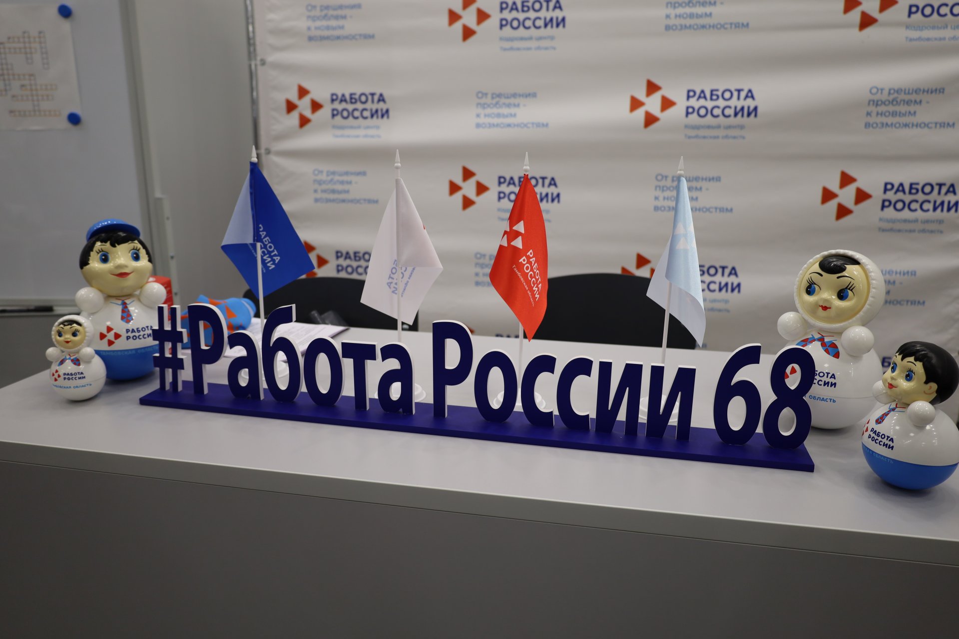 77 соискателей с инвалидностью с начала года нашли работу с помощью Кадрового центра Тамбовской области