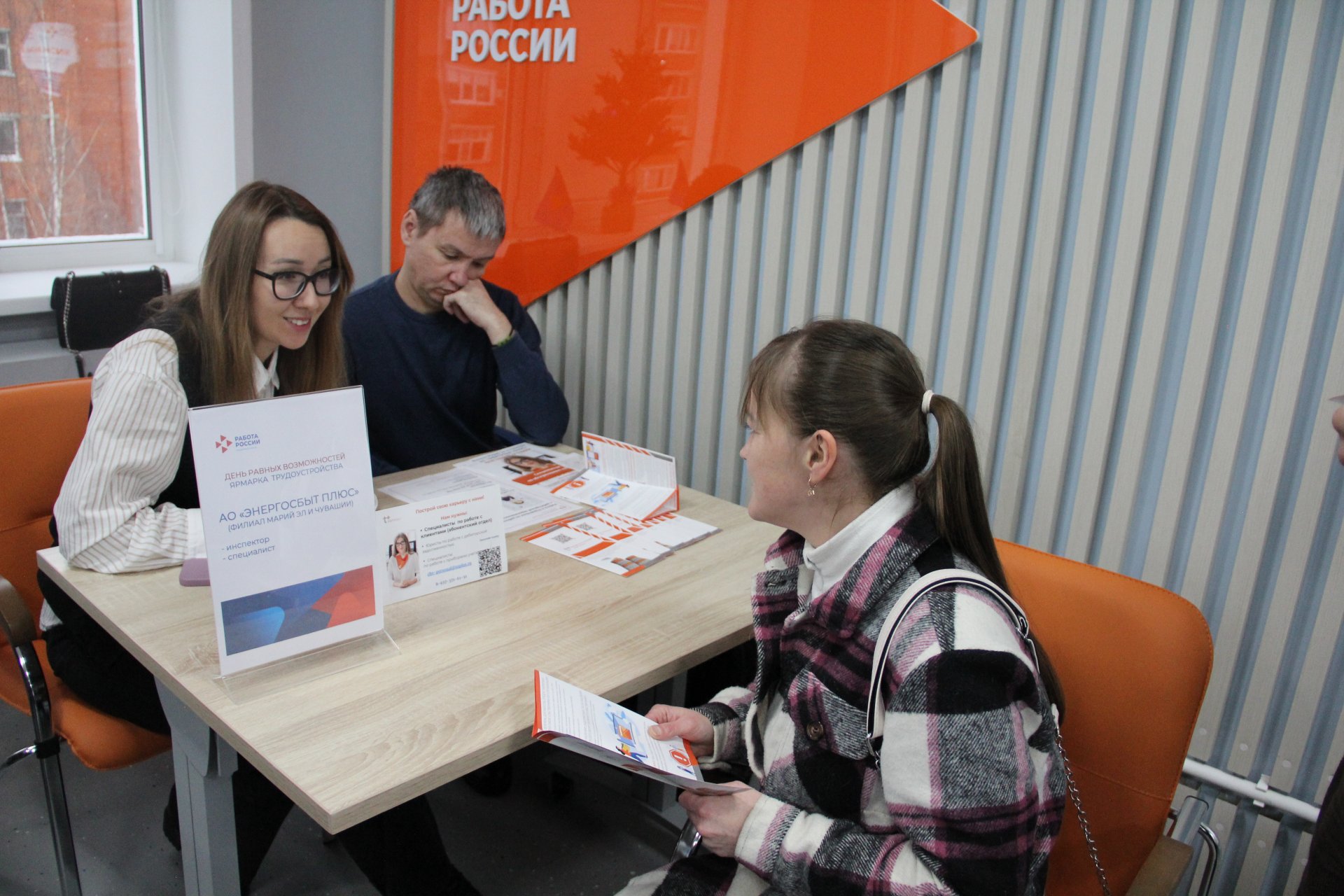 Каждый третий соискатель с ОВЗ прошёл собеседование на ярмарке вакансий в Кадровом центре Чувашии