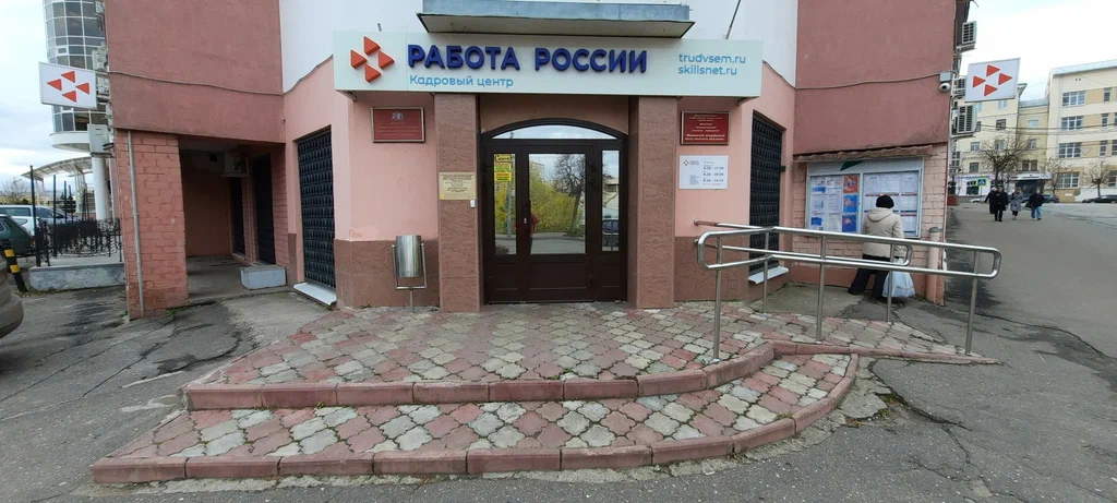 Ивановский центр занятости населения модернизировали