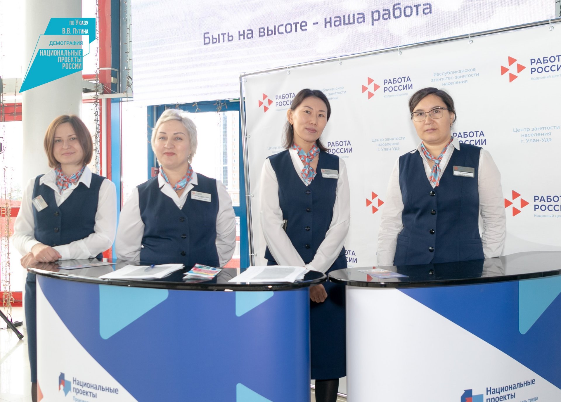 Порядка 2,3 тыс. жителей Бурятии обратились в службу занятости за поиском работы в этом году