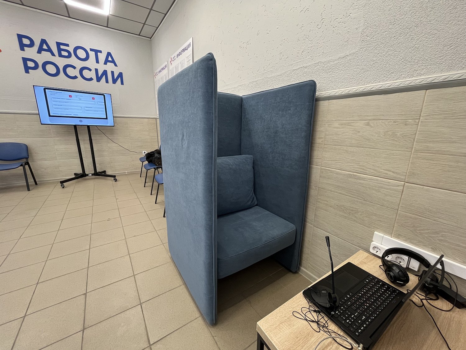 В центрах занятости Калининградской области появился сектор для дистанционного взаимодействия с психологом