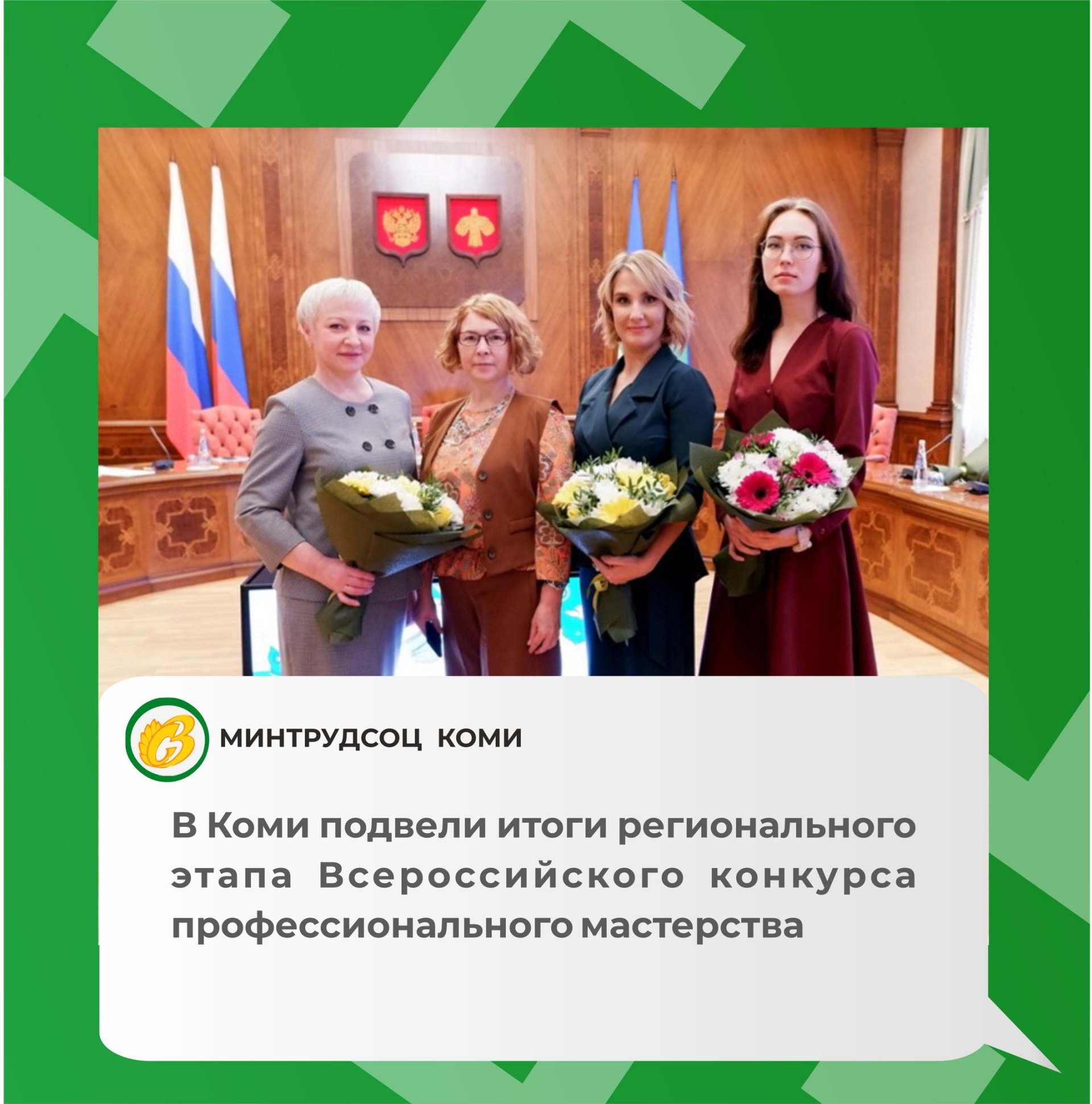В Республике Коми подвели итоги регионального этапа конкурса профмастерства в сфере занятости