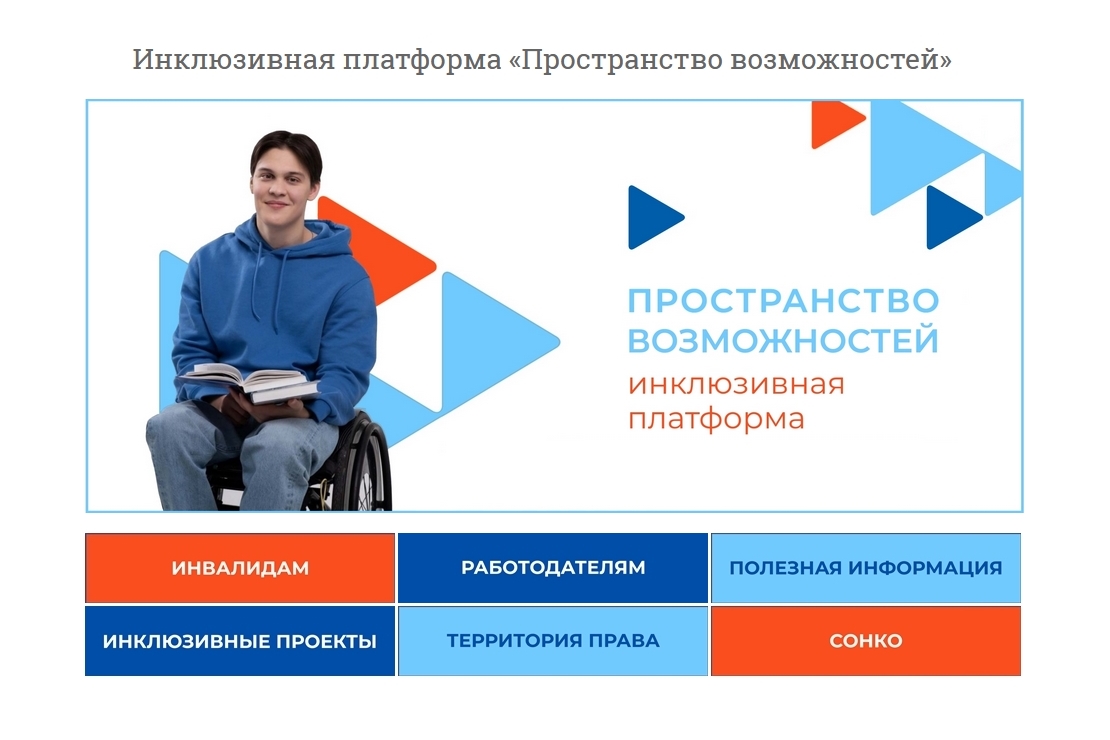 IT-проект агентства труда и занятости населения Красноярского края – финалист Всероссийского конкурса