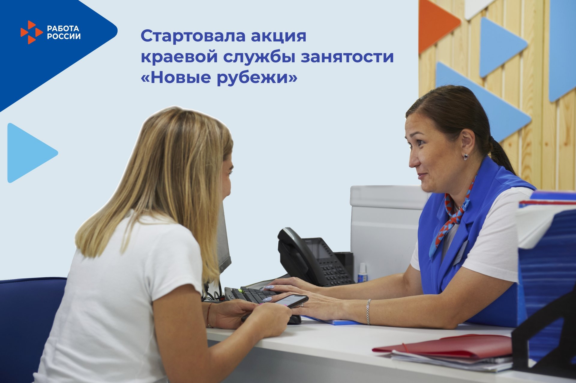 В Красноярском крае стартовала акция «Новые рубежи»