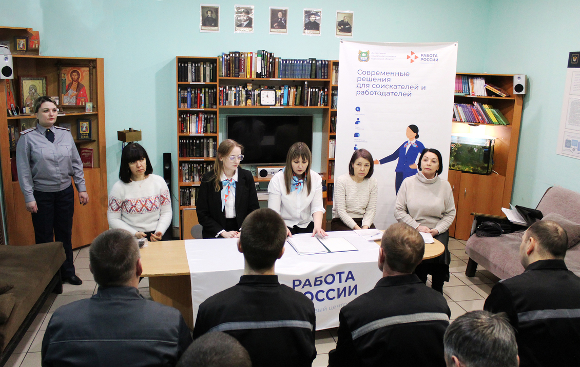 Половина соискателей с судимостью нашли работу в этом году благодаря Кадровому центру Курганской области