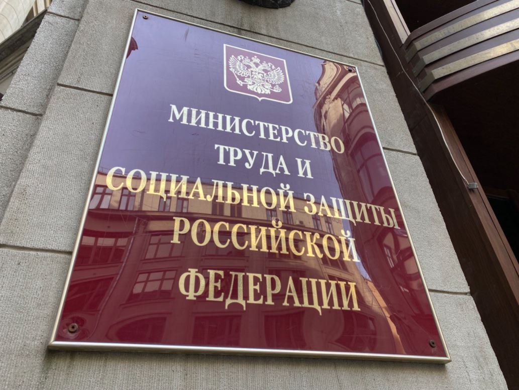 Минтруд разработал рекомендации по организации услуг центров занятости по принципу 