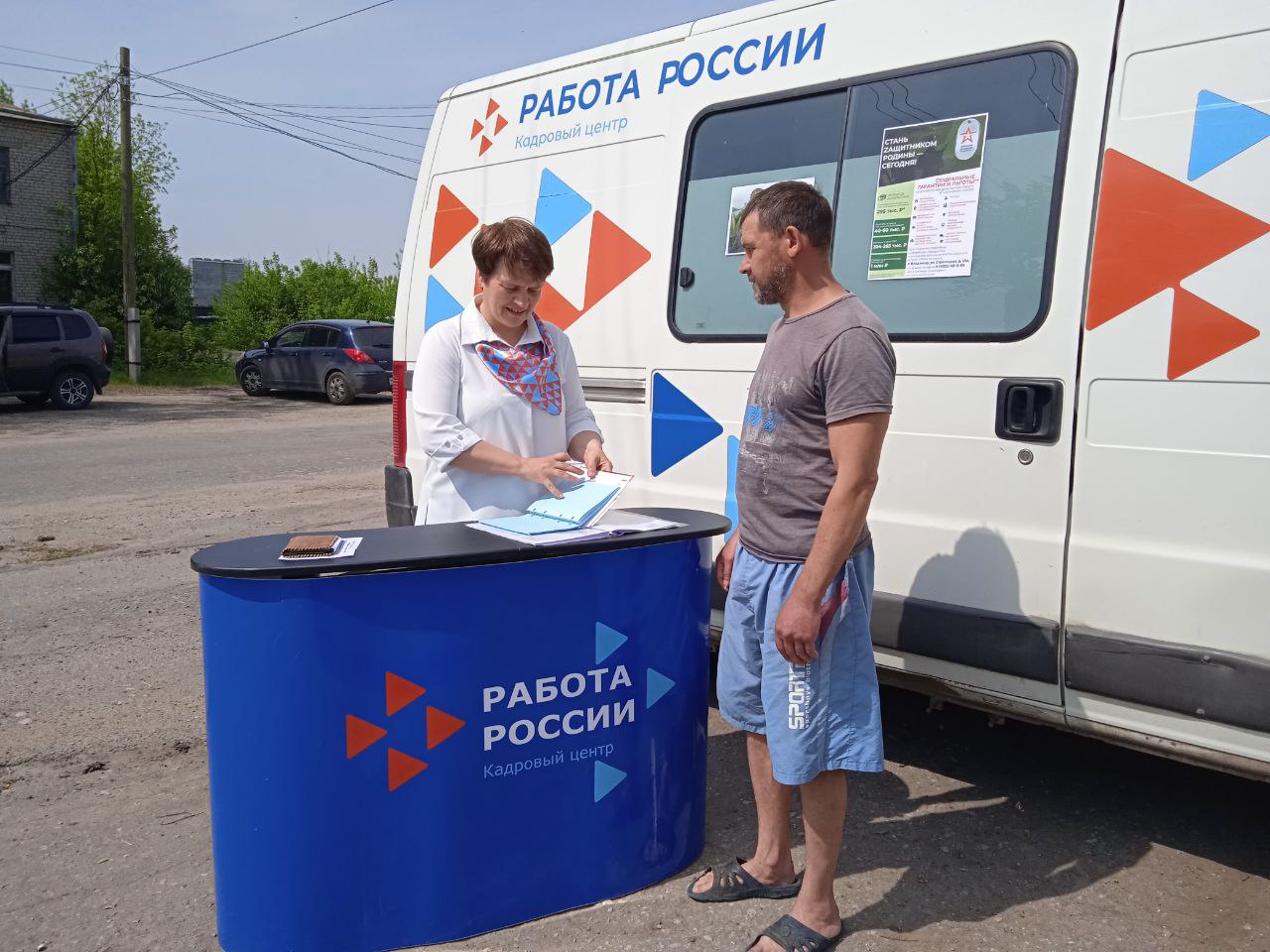 Доступность услуг центров занятости Владимировской области обеспечивают мобильные пункты