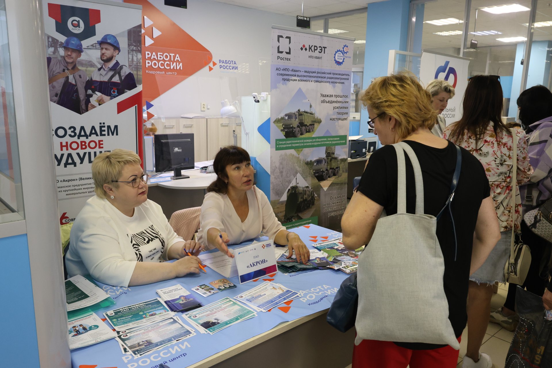 200 квотируемых рабочих мест доступно новгородцам с инвалидностью на портале «Работа России»