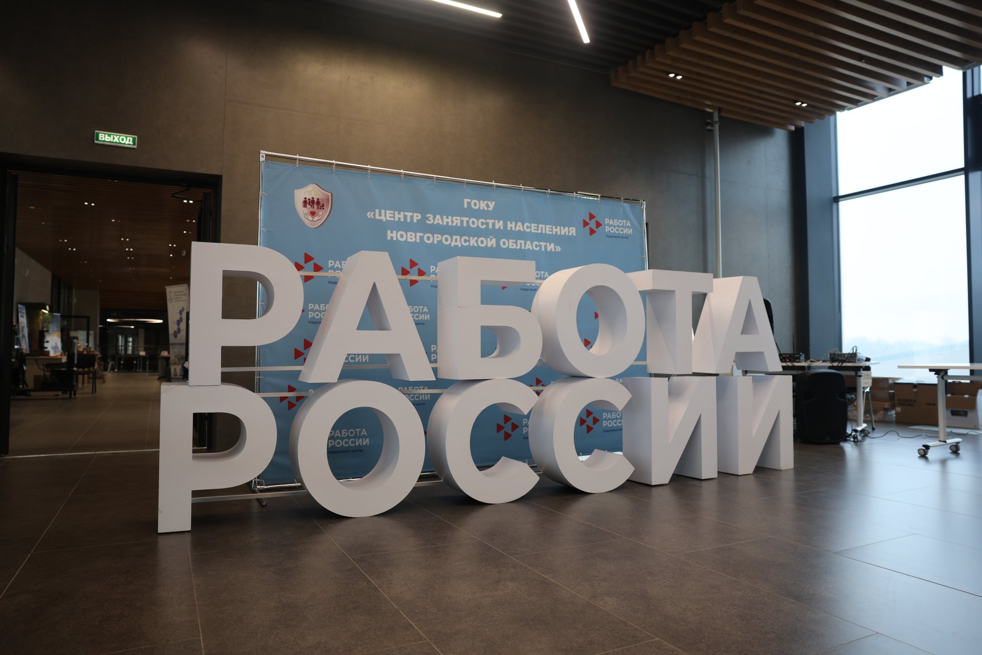 Кадровый центр Новгородской области предлагает соискателям вакансии по редким профессиям
