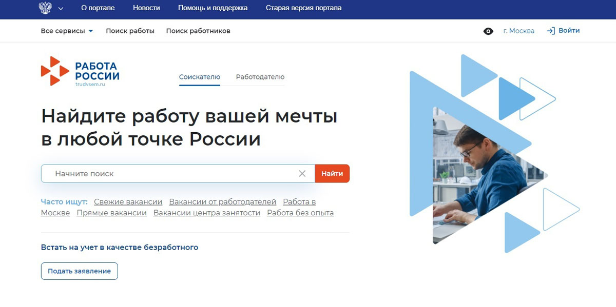С начала года в Пермском крае при содействии службы занятости трудоустроено уже более 18 тысяч человек