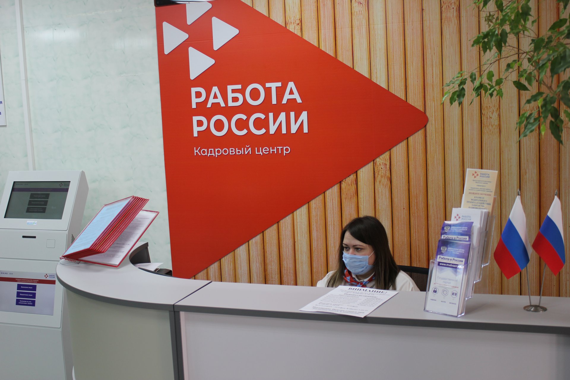 1 июля Орловской областной службе занятости 31 год