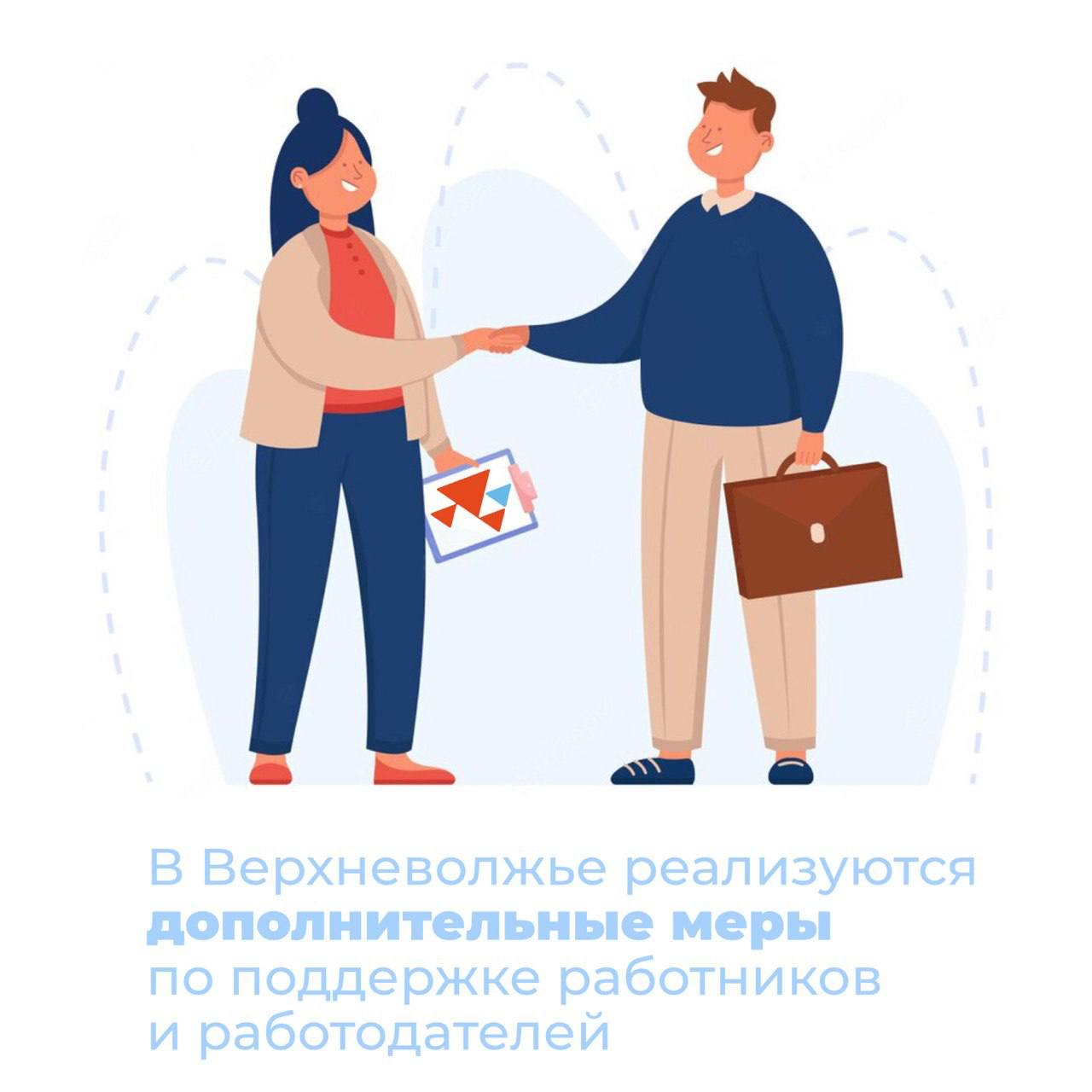 178 работодателей Верхневолжья воспользовались региональными мерами поддержки в сфере занятости