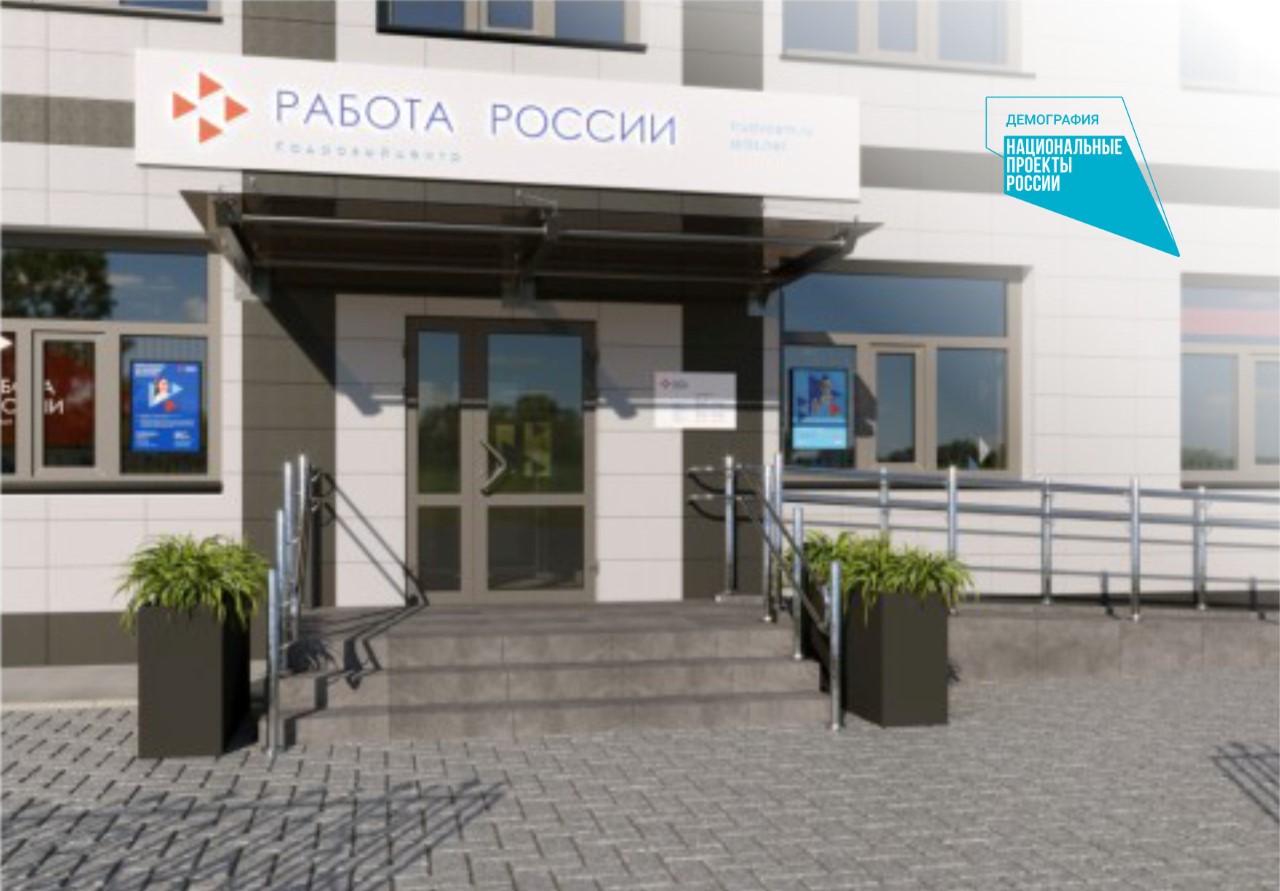 В Омской области модернизируют первый сельский кадровый центр «Работа России»