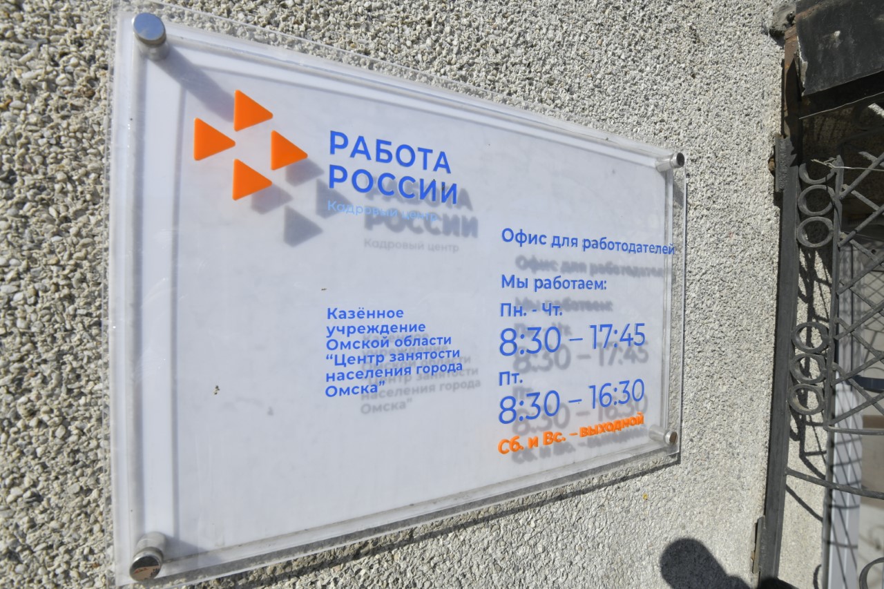 В Омске пройдет молодежный форум карьерных возможностей «Трамплин»