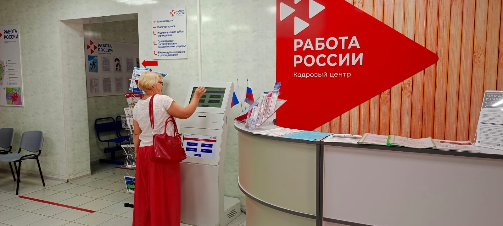 Служба занятости населения помогла найти работу 4,5 тыс. орловцам