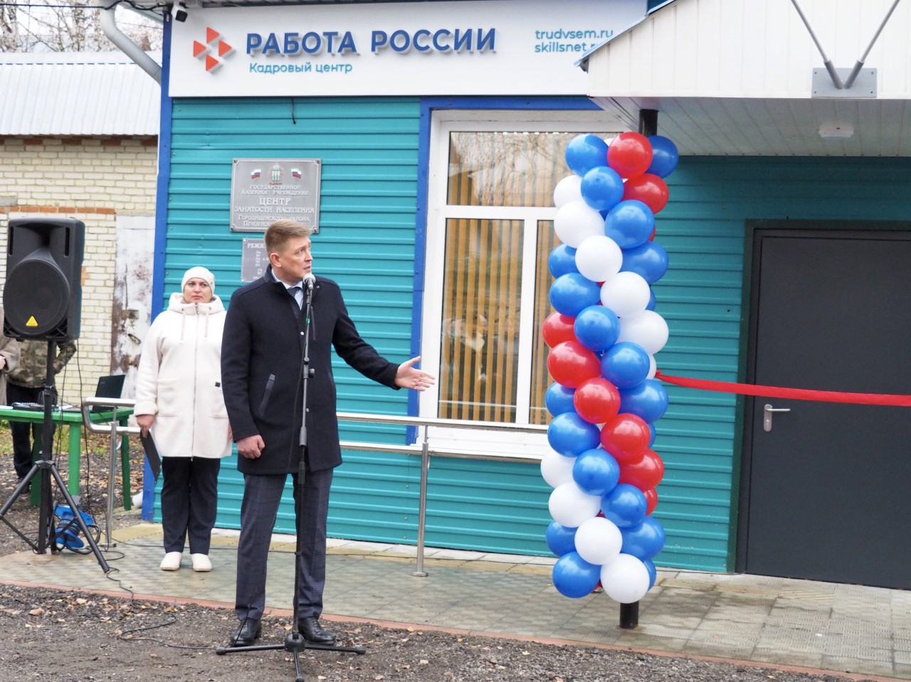 В Пензенской области открыт второй модернизированный центр занятости населения