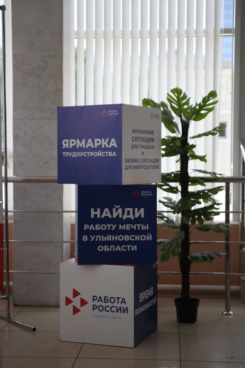 В Ульяновской области отремонтировали уже 15 филиалов кадрового центра «Работа России»