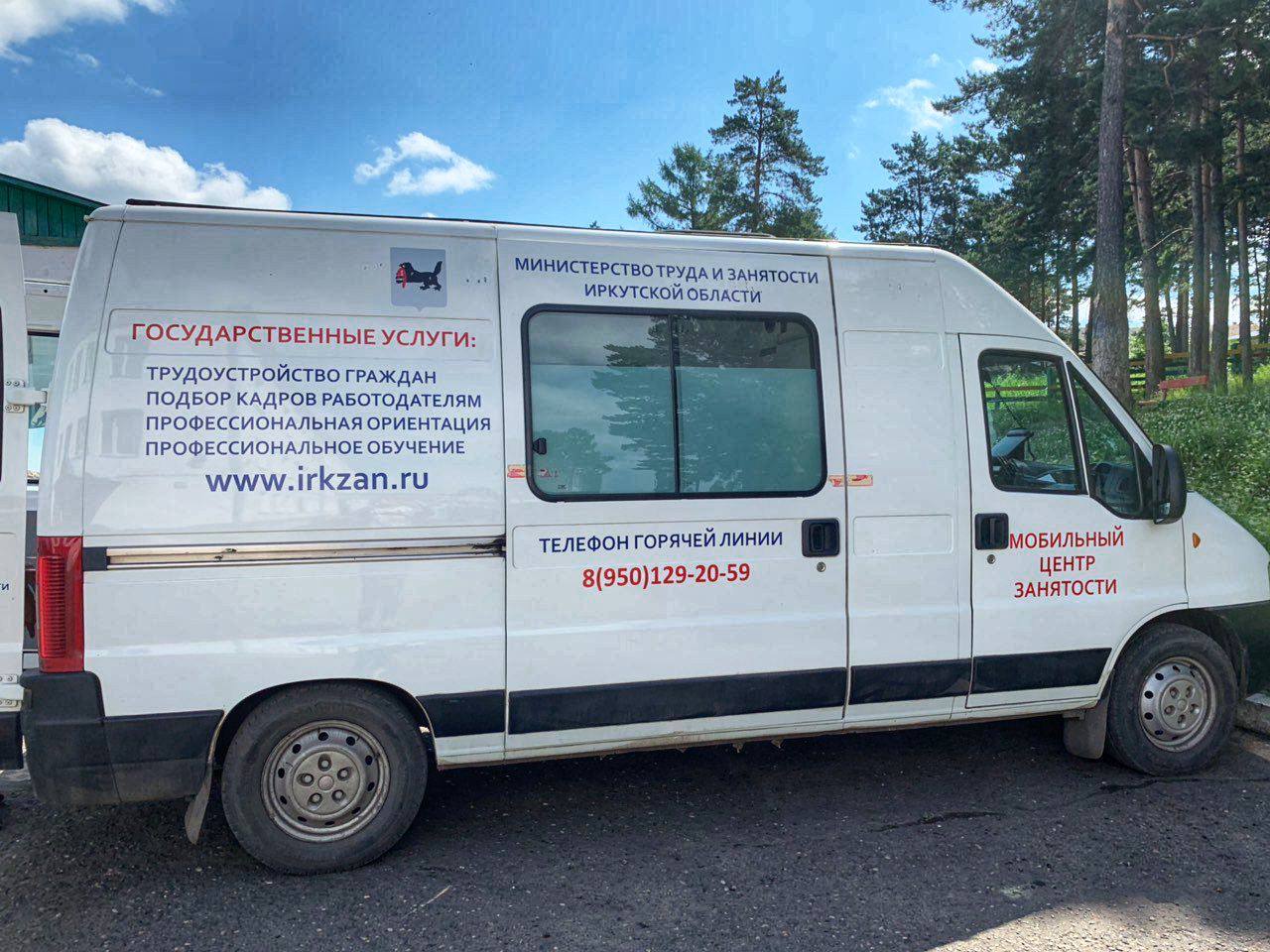 Более 9 тыс. жителей Иркутской области воспользовались услугами мобильных офисов ЦЗН в этом году