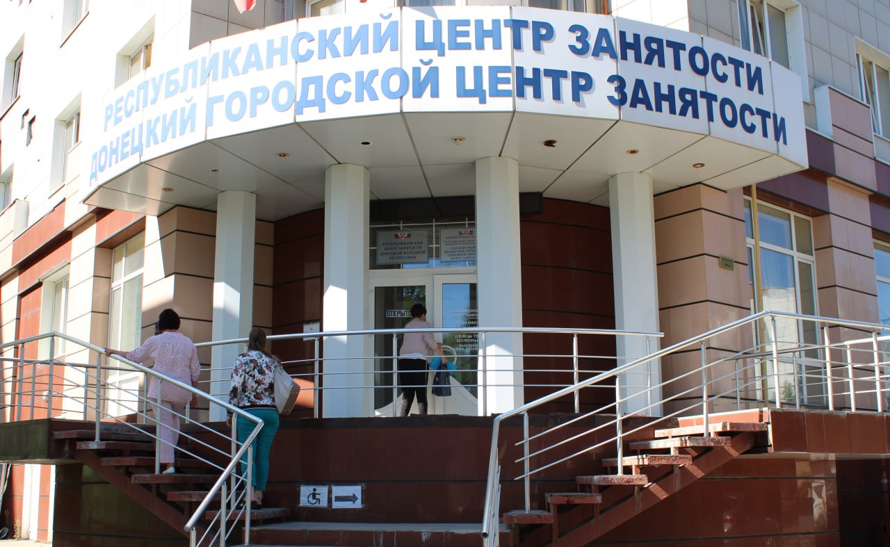 В столице Донецкой Народной Республики открыто 9 тыс. вакансий  