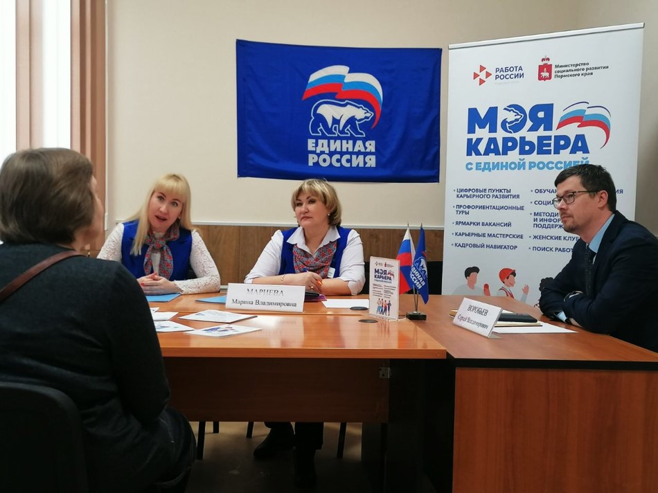 В этом году более 2 тыс. пермяков приняли участие в 115 мероприятиях по содействию поиску работы