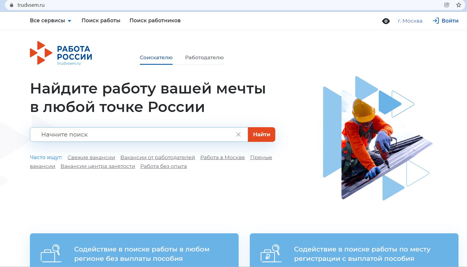 Минтруд представил порядок взаимодействия портала 