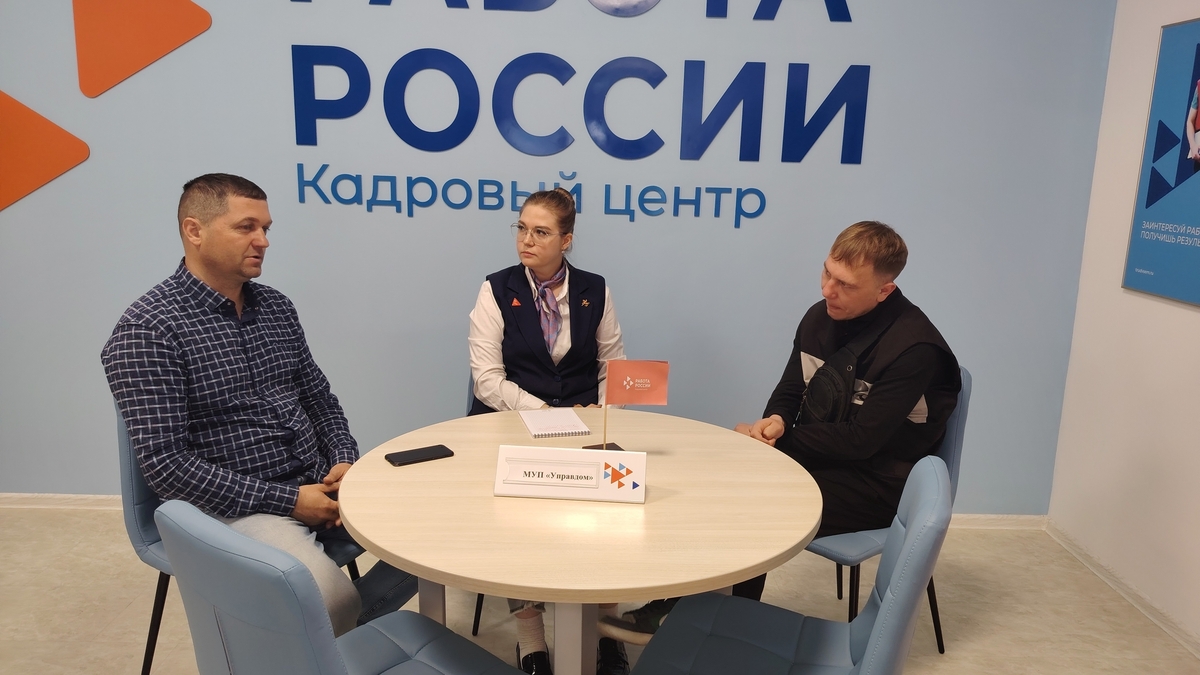 В четыре раза больше участников открытых отборов трудоустроил с начала года Кадровый центр Сахалина